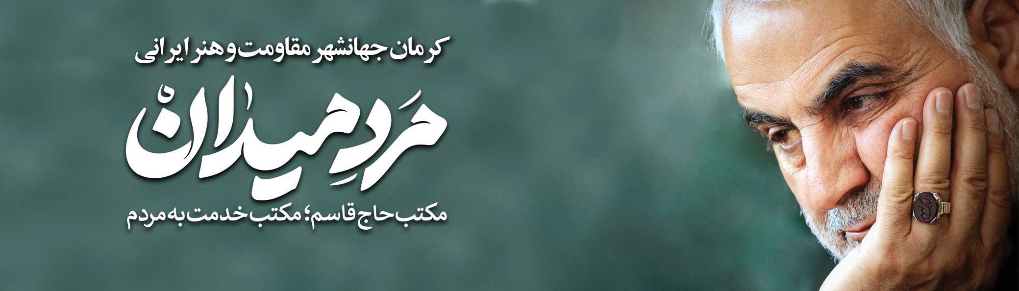 sadid-slide-3